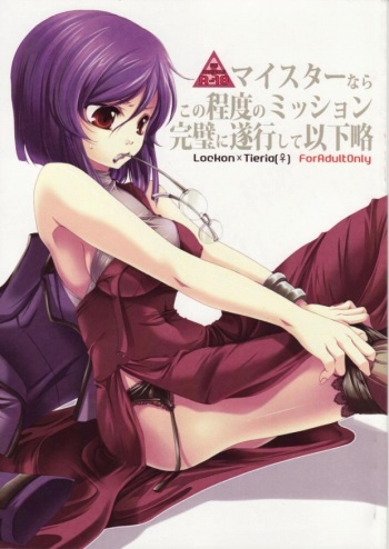 [JUDGEMENT (Shino Lion)] My Star nara Kono Teido no Mission Kanpeki ni Suikou Shite Ika Ryaku (Gundam 00) cover