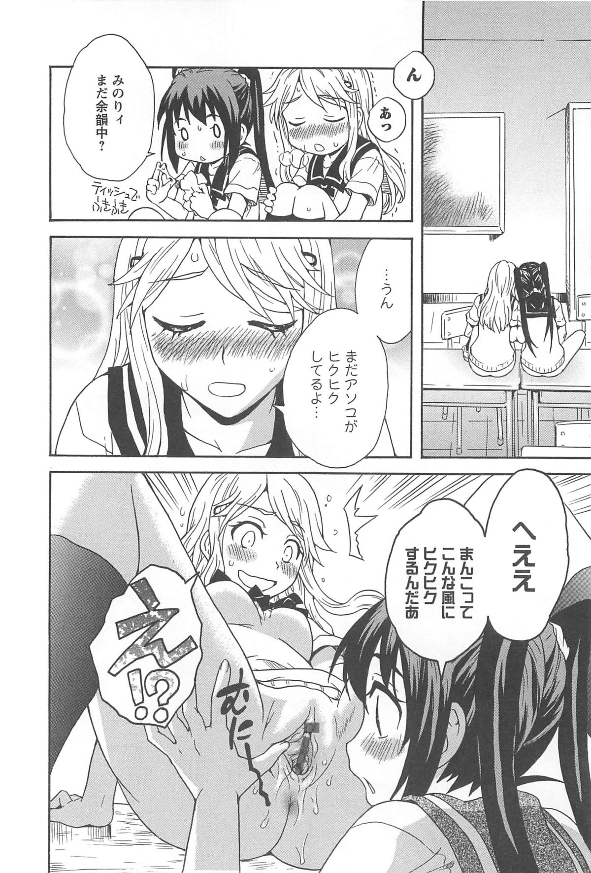 Aya Yuri Vol. 10 page 11 full