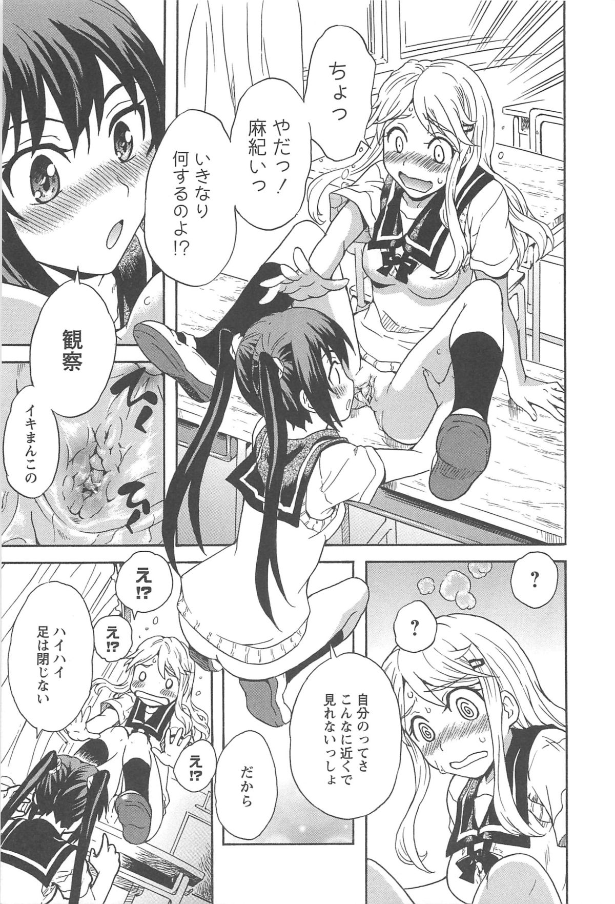 Aya Yuri Vol. 10 page 12 full