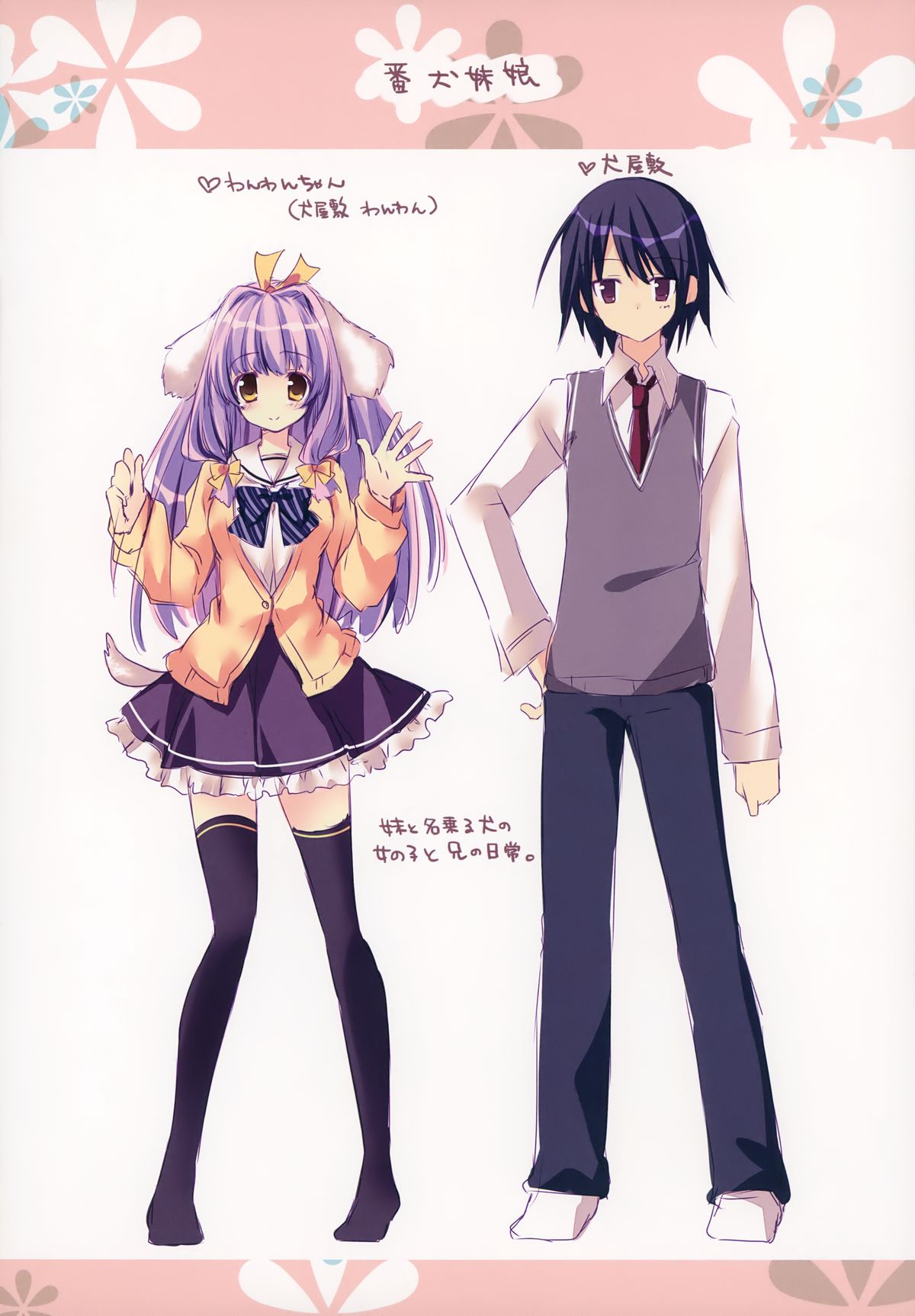 Kenage Nekomusume & Banken Imoutomusume Inuneko Mix page 12 full