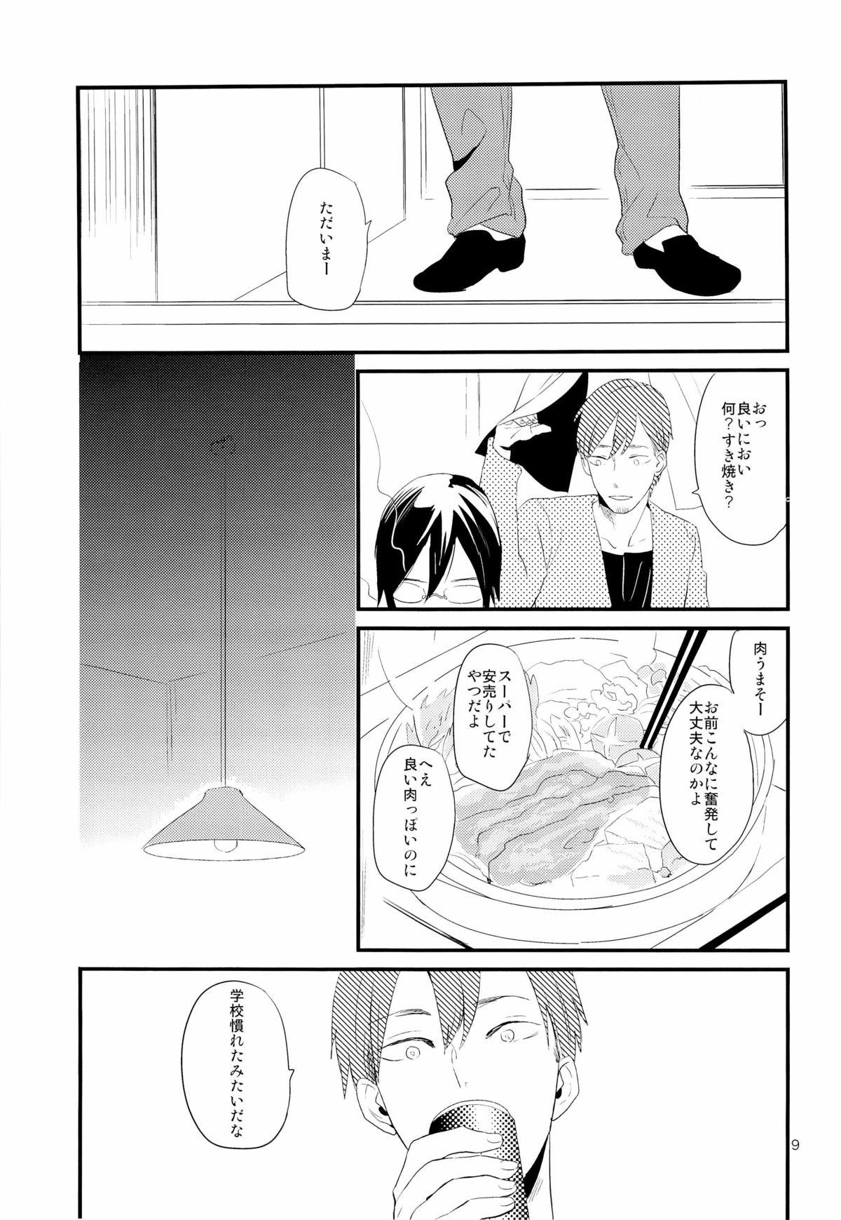 Inukai-kun wa Shusseki Nissuu ga Tarinai page 11 full