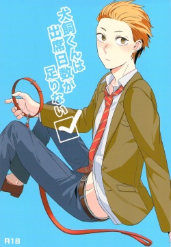 Inukai-kun wa Shusseki Nissuu ga Tarinai