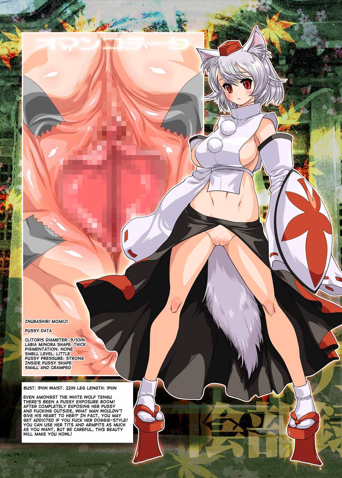 Touhou Inburoku | Touhou Genital Record page 9 full