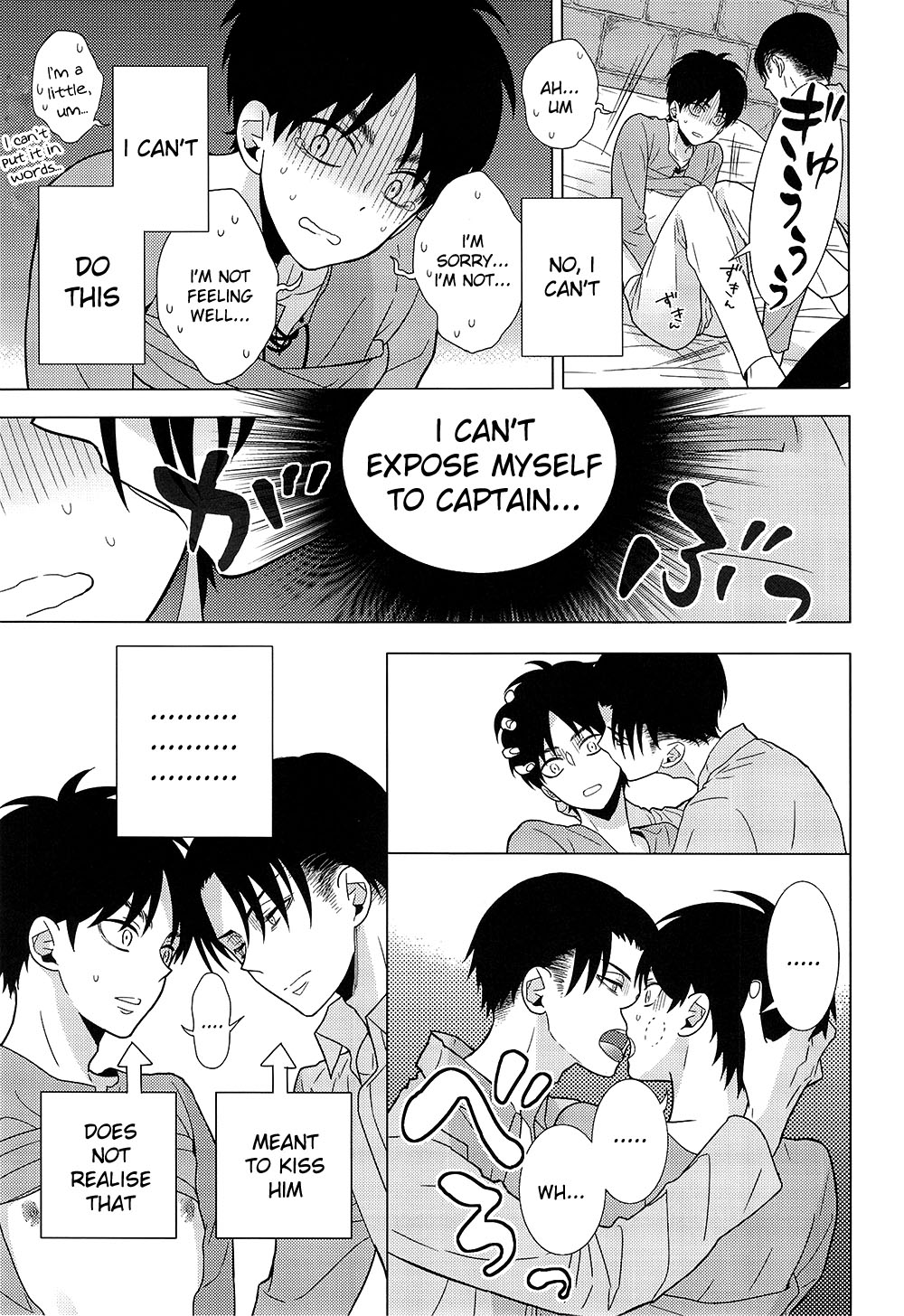 Mirukoro page 12 full