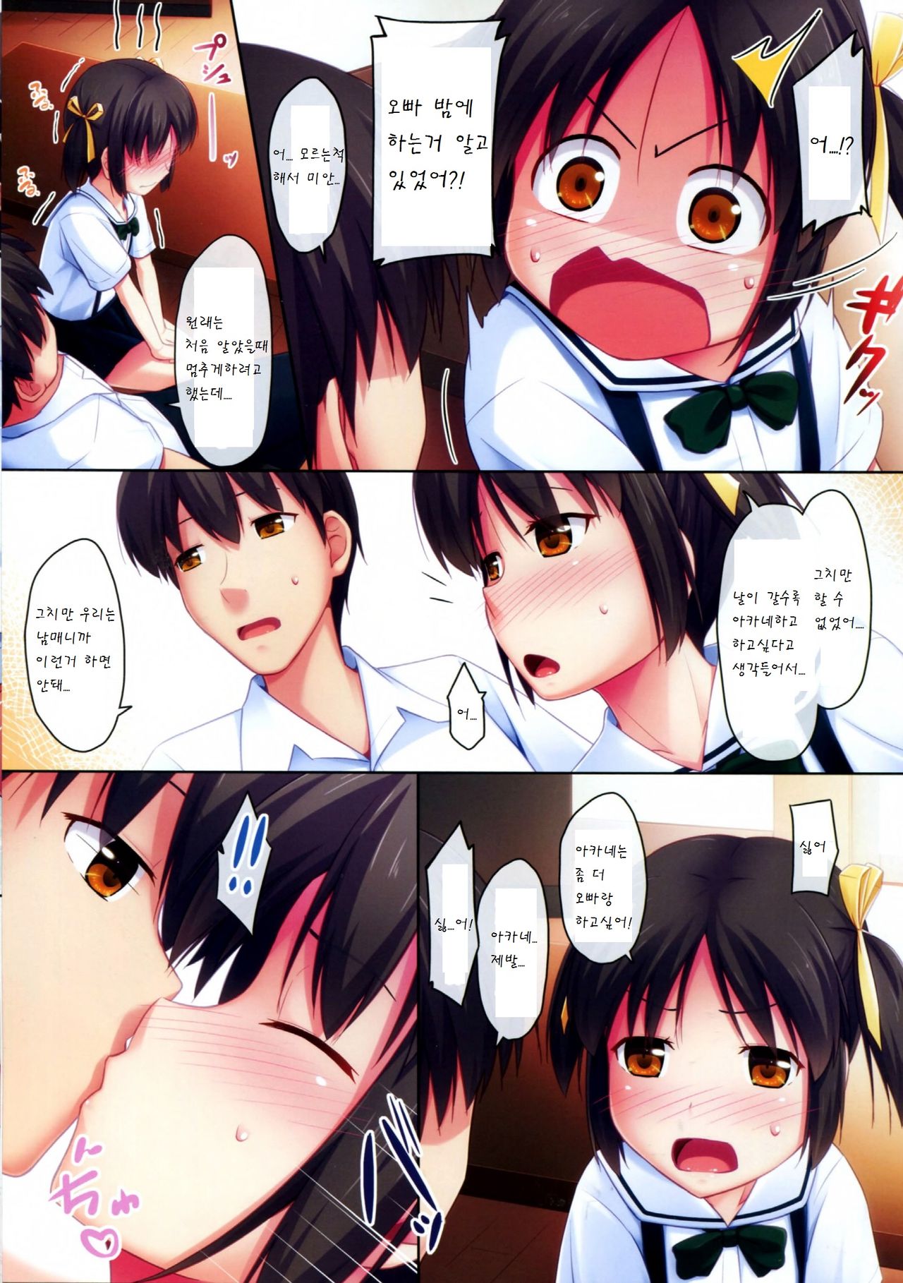 _PS Vol. 12 page 12 full