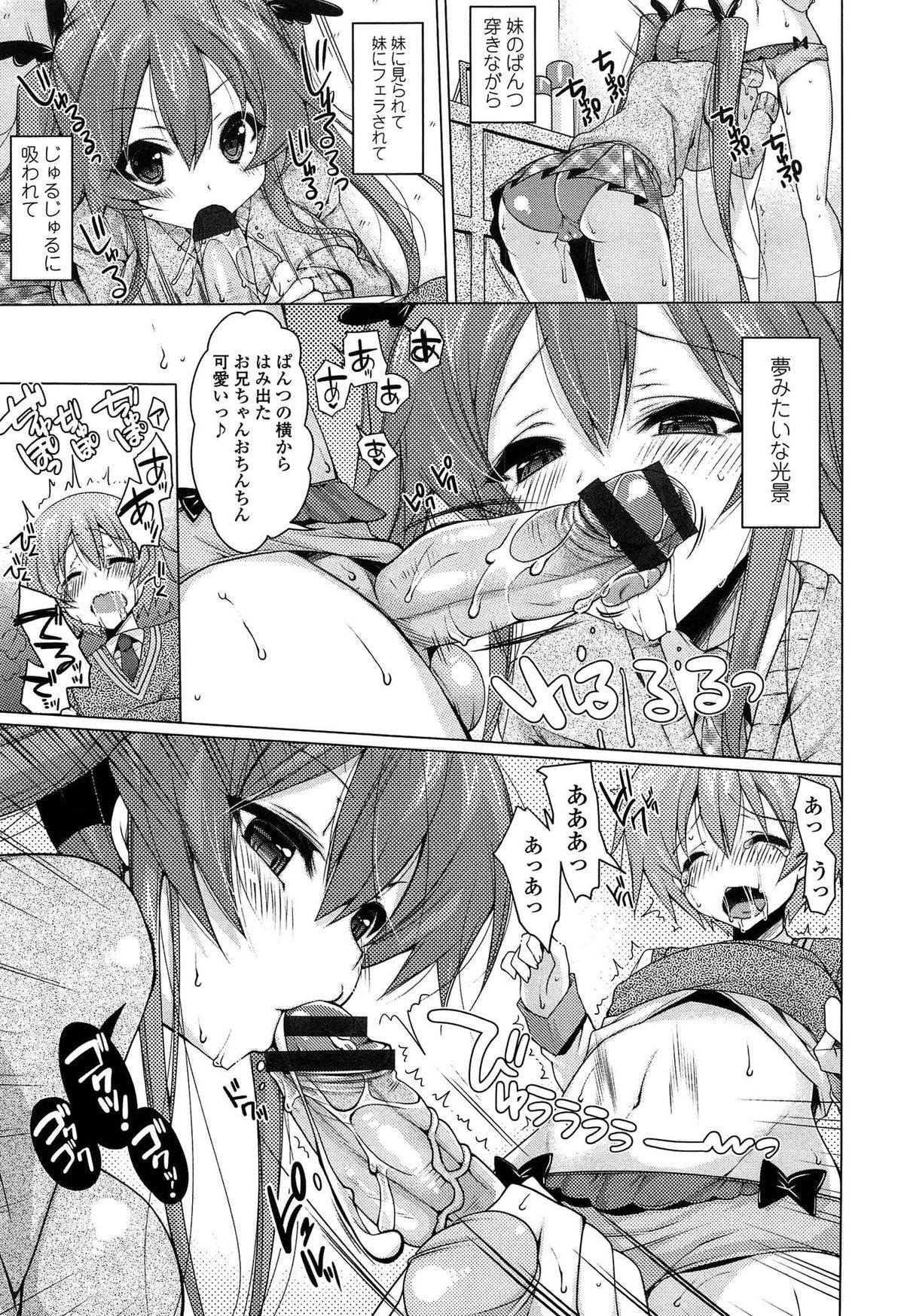 Onedari Seeshi page 11 full