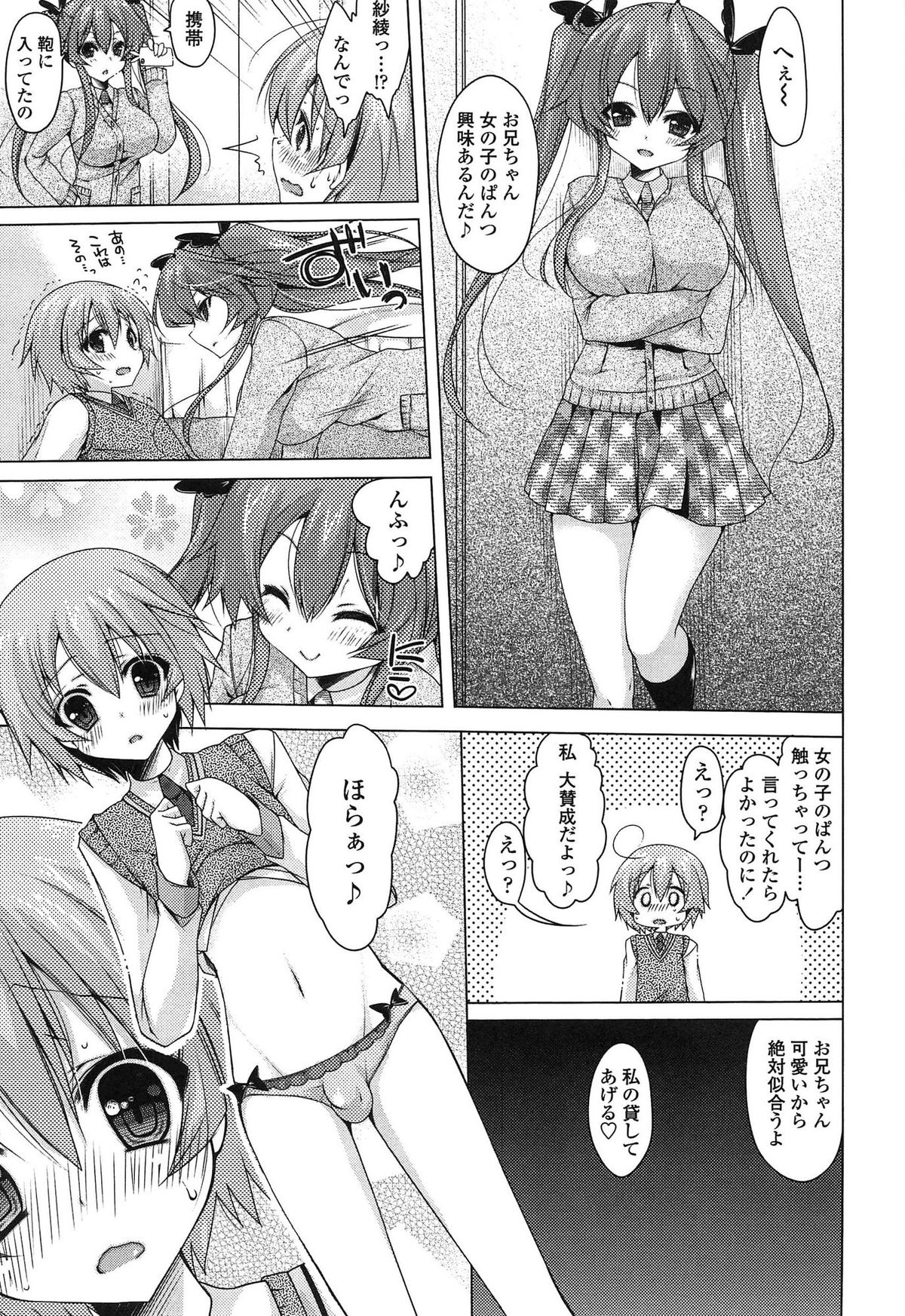 Onedari Seeshi page 9 full