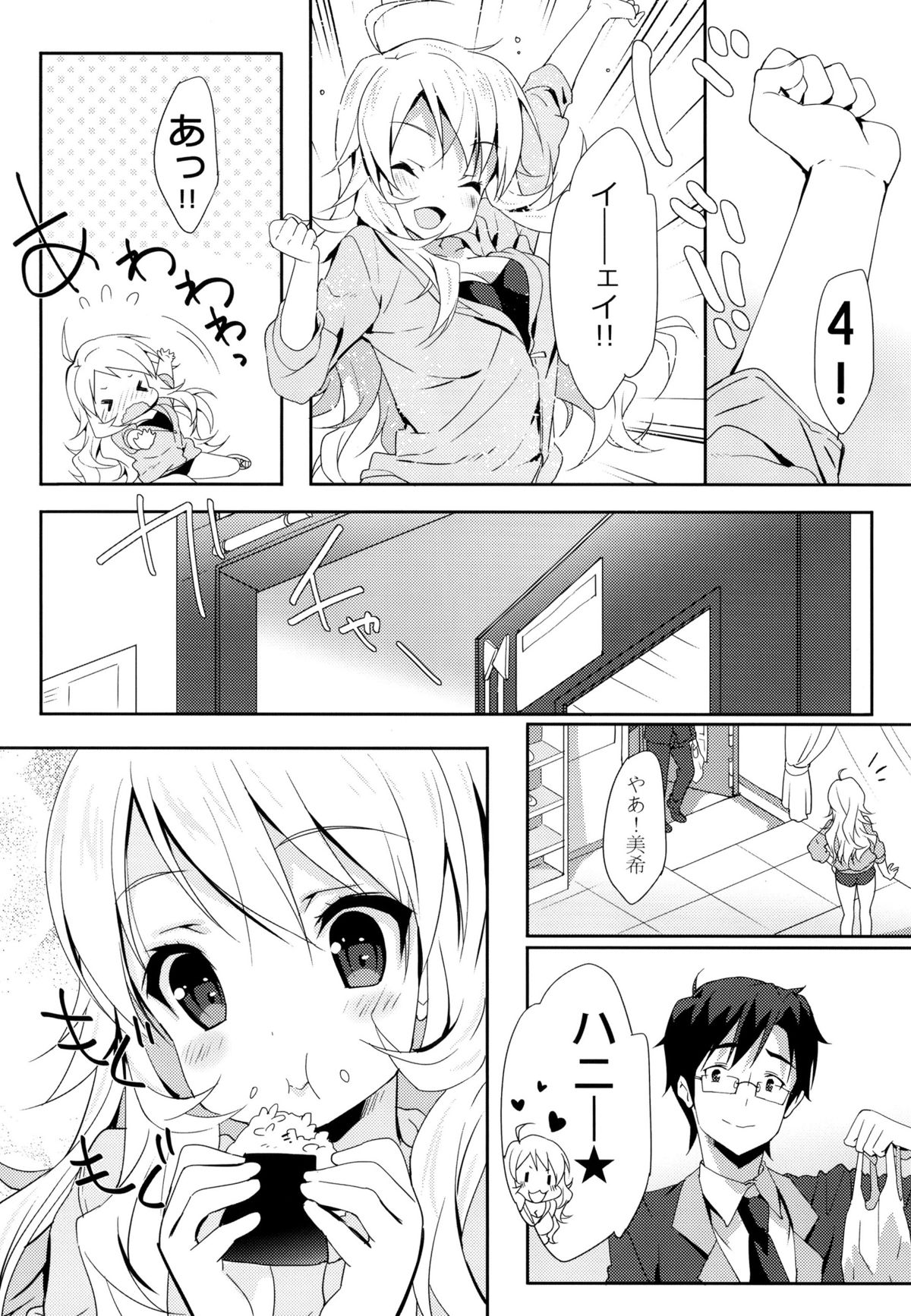 MIKI☆MIKI☆MI page 4 full