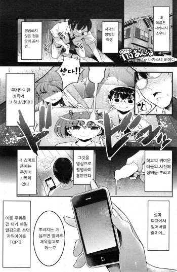 [Nakasone Haiji] Insert TRY Angle | Insert TRY 앵글 (COMIC HOTMILK 2015-02) [Korean] cover