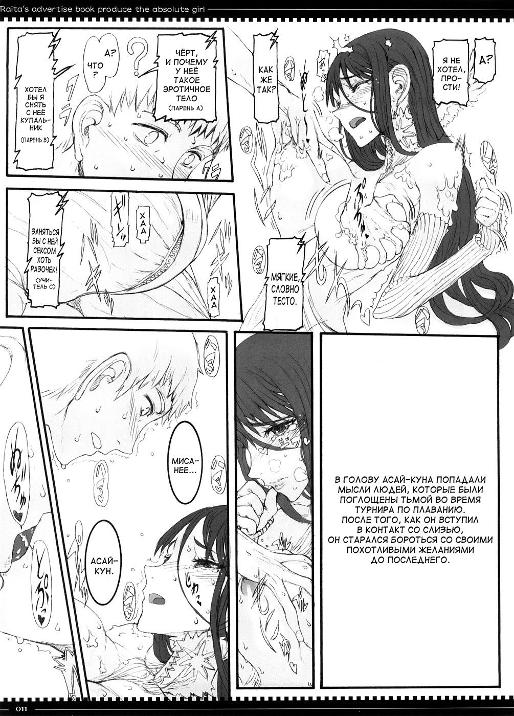 Mahou Shoujo 3.0 | Дева-волшебница 3.0 page 10 full
