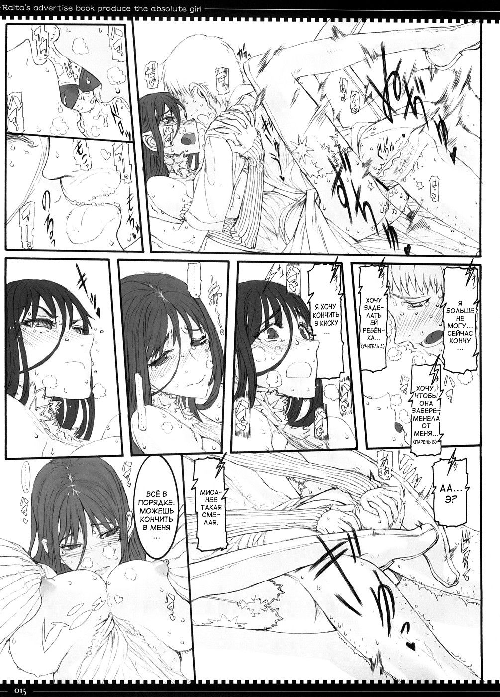 Mahou Shoujo 3.0 | Дева-волшебница 3.0 page 12 full