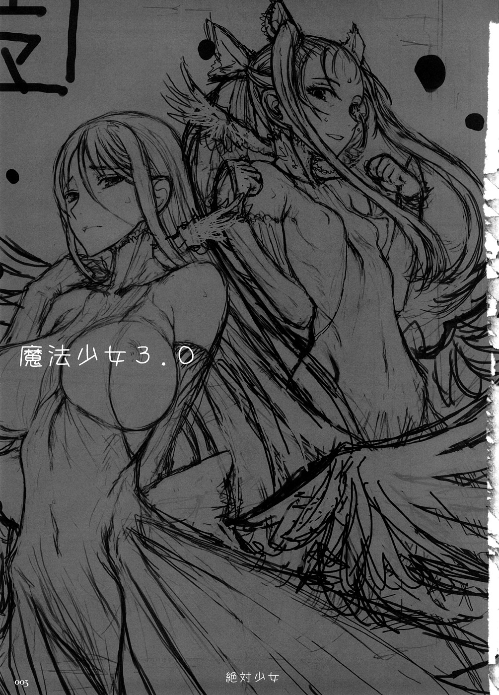 Mahou Shoujo 3.0 | Дева-волшебница 3.0 page 2 full