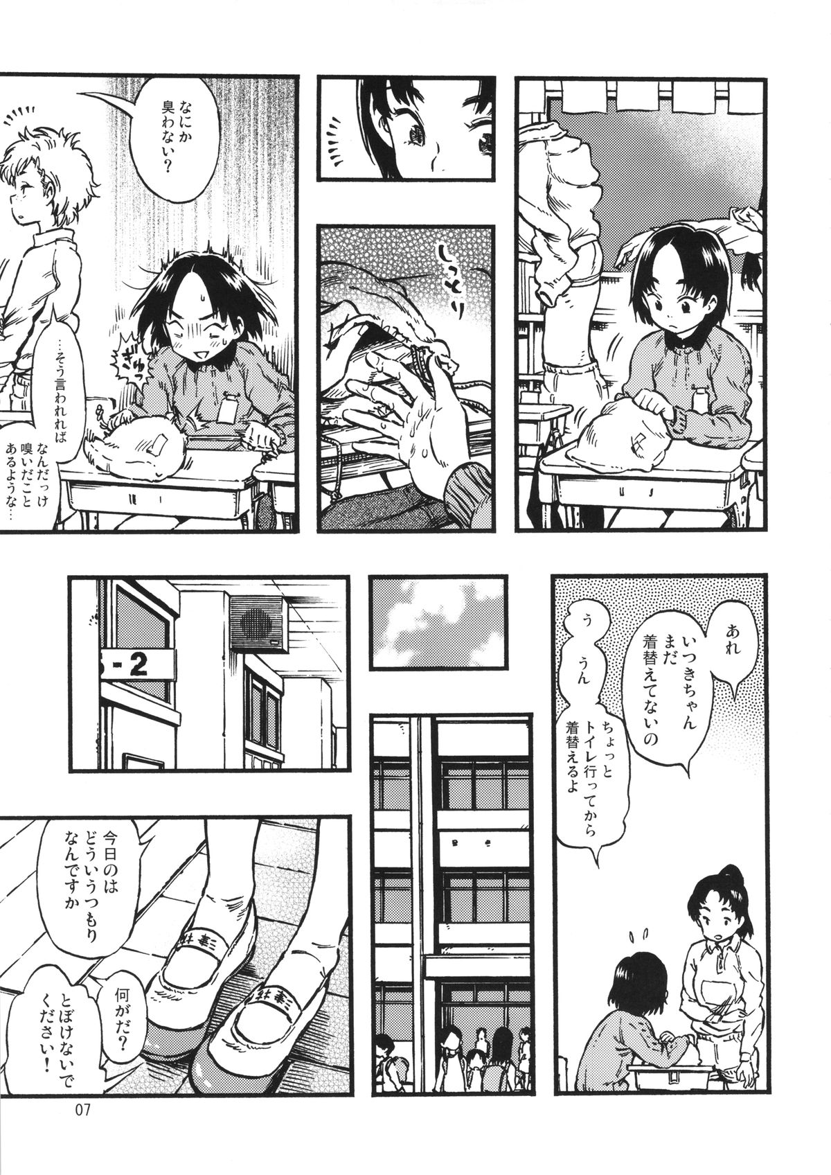 Calpis no Awa page 6 full