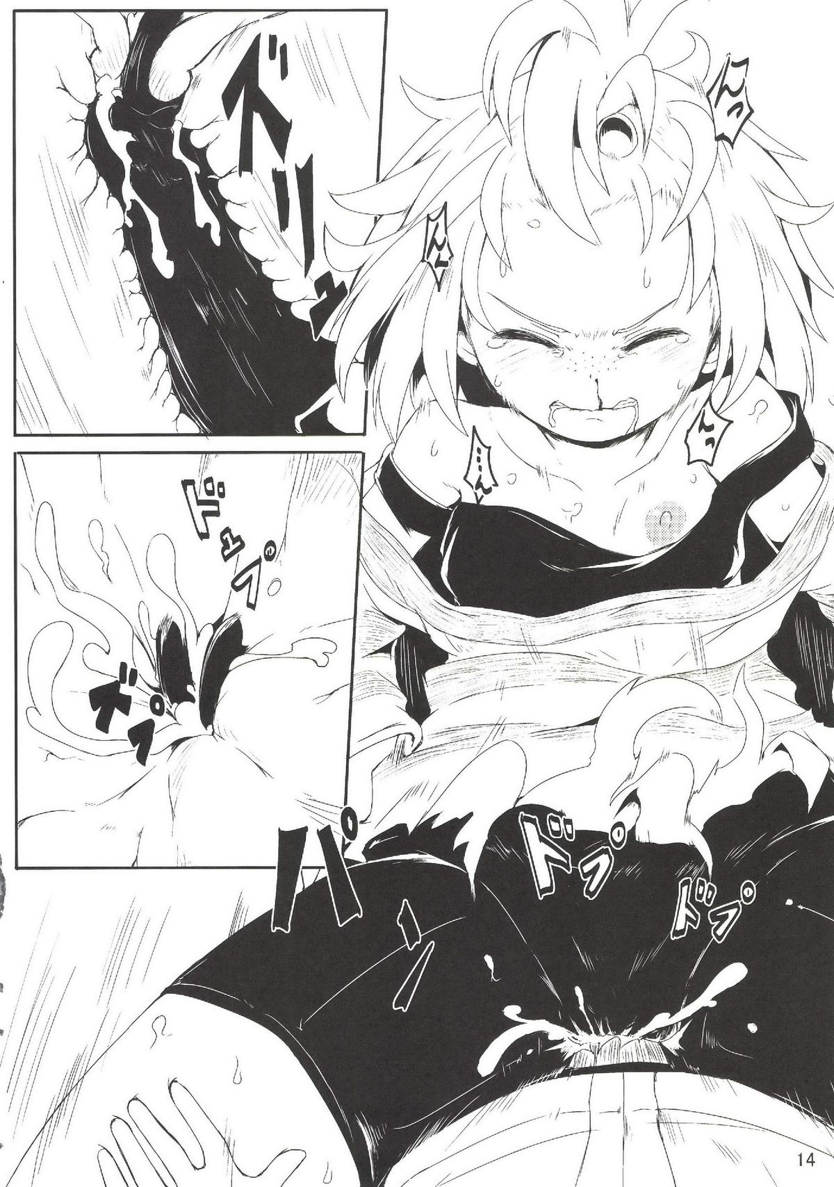 Chinpora ~Ikari no Megahon~ page 12 full