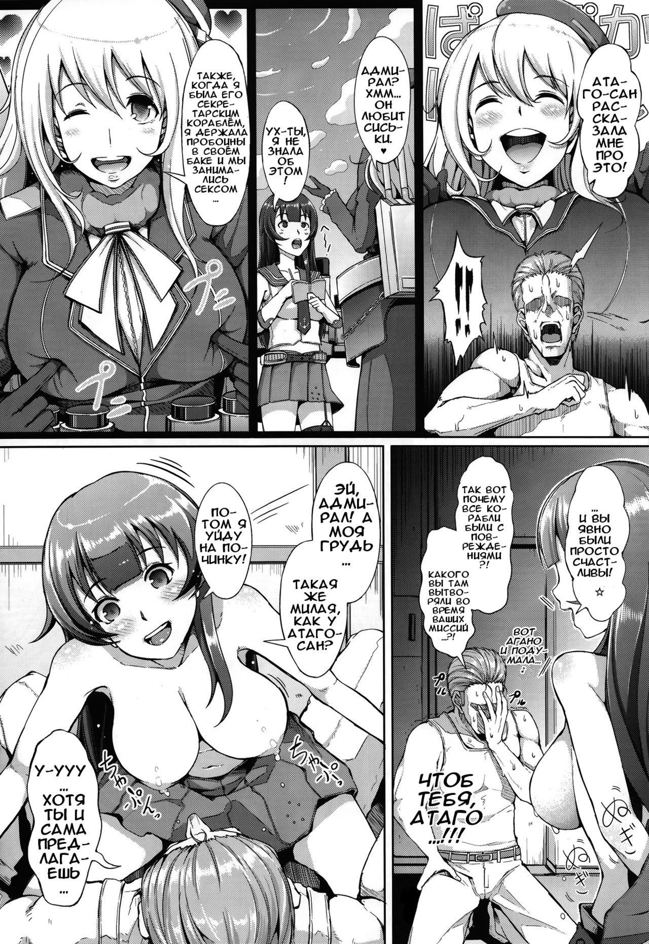 Teitoku-san ♪ Tank ni Ana ga Aichatta page 11 full