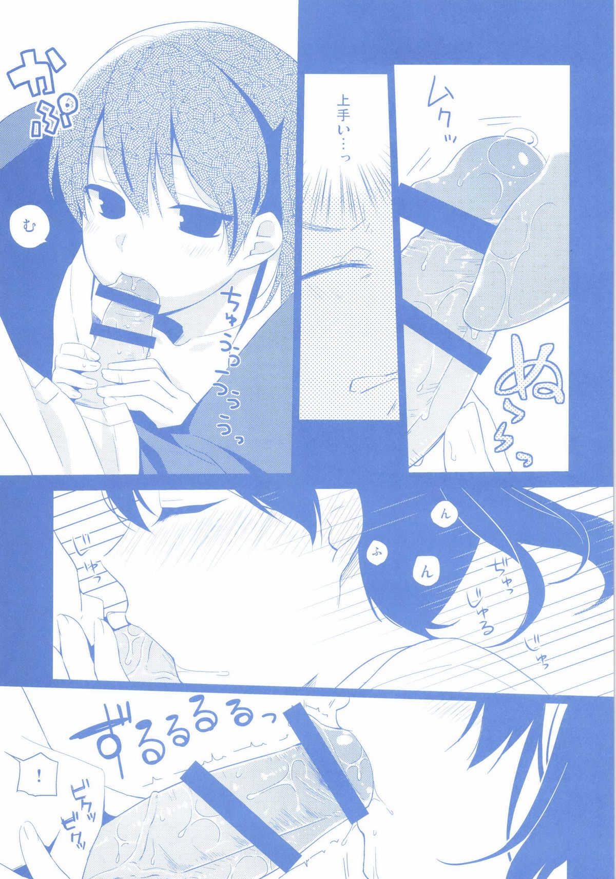 Niizuma Kakko Kaga page 11 full