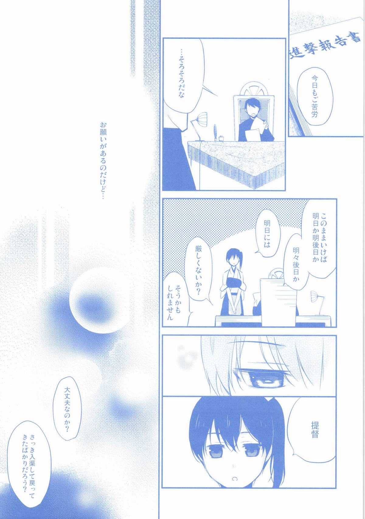 Niizuma Kakko Kaga page 7 full