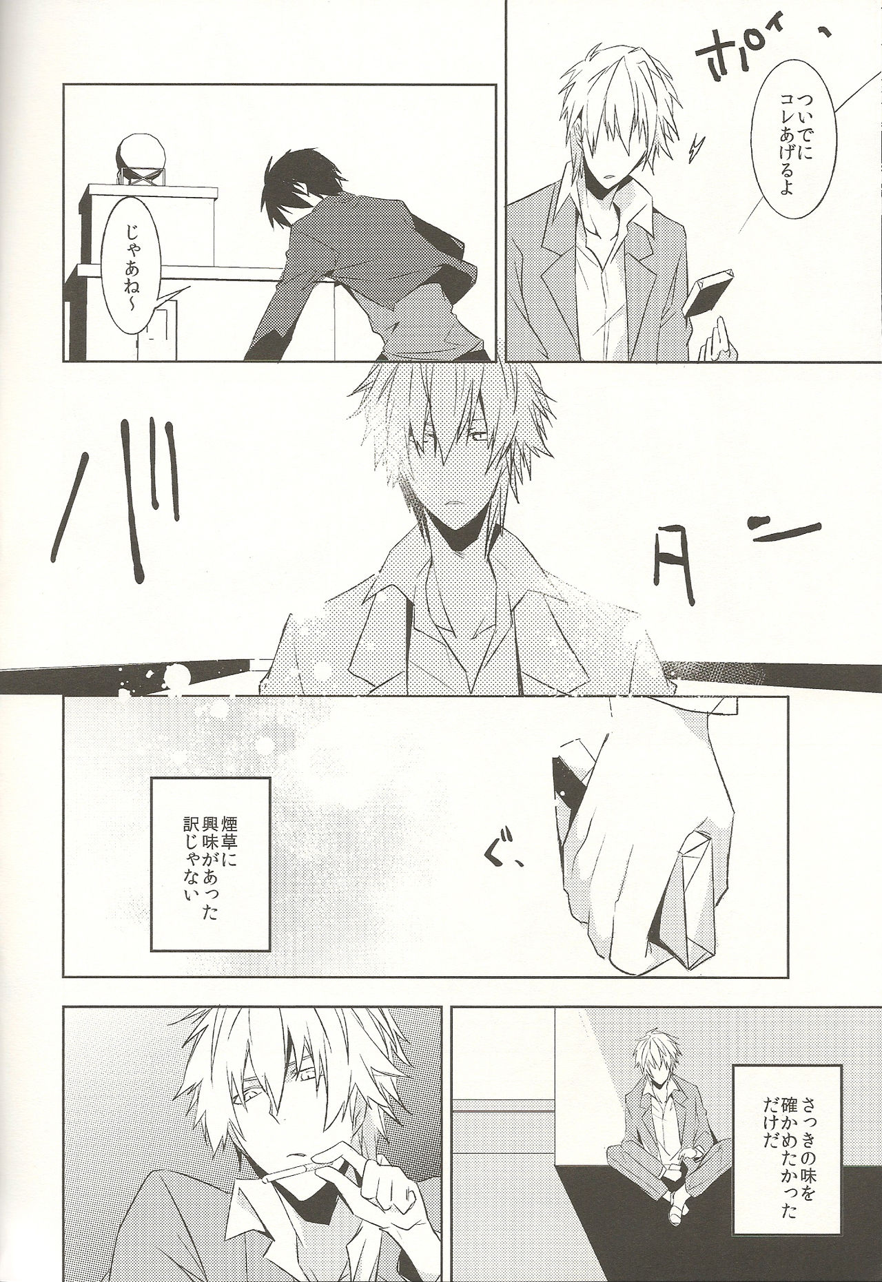 Cigarette page 11 full