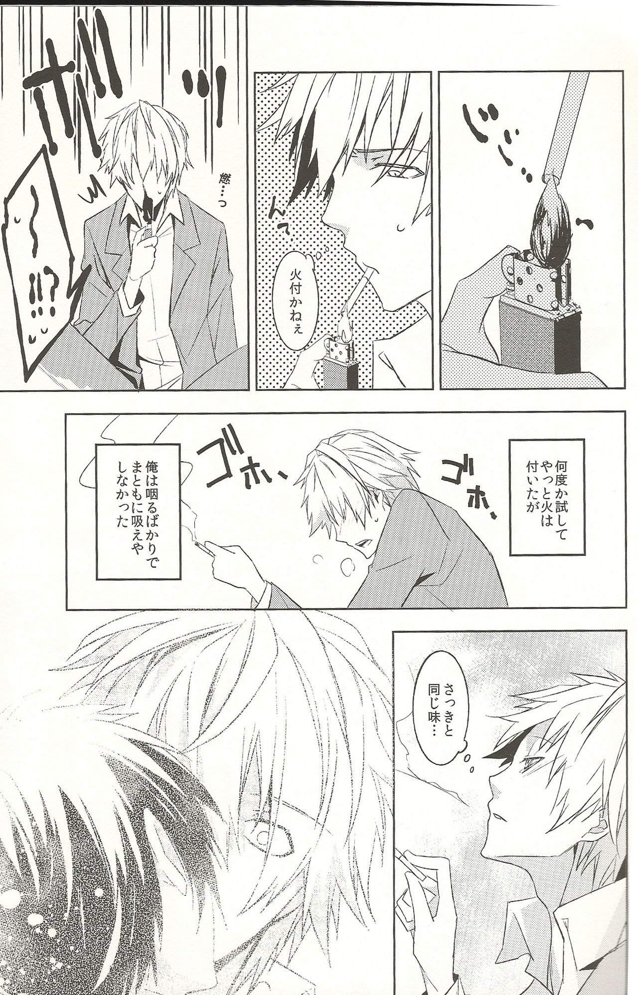 Cigarette page 12 full