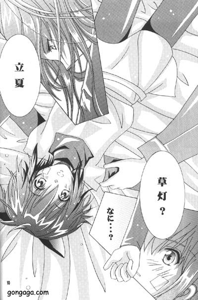 Renai Shisuu - Love Index page 9 full
