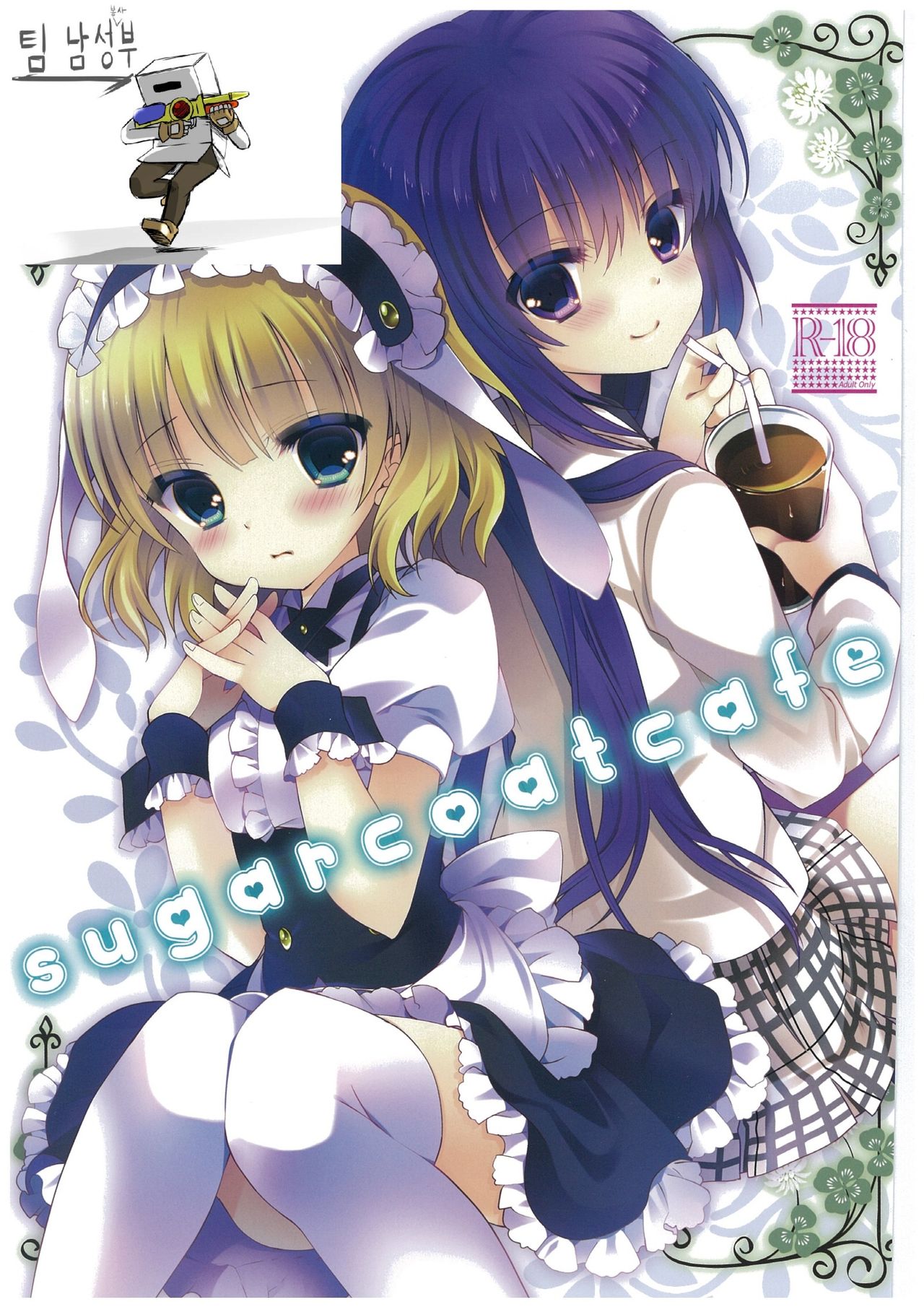 sugarcoatcafe page 2 full
