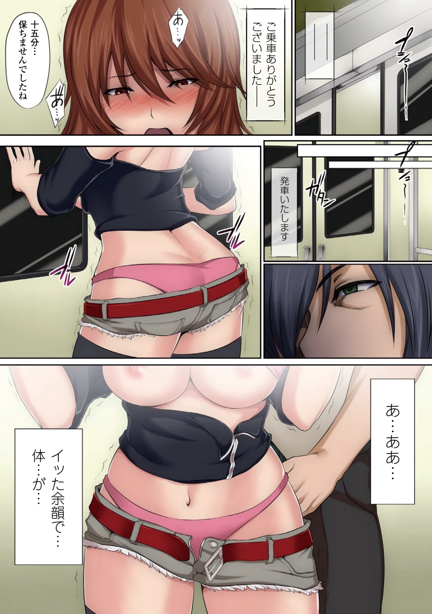 Gatchiri ★ Kairaku Land Vol. 3 Jokyoushi ga, Onna Keiji ga, Onna Tenshi, Sarani Miko Made, Tsugitsugi to Okasareru! page 10 full