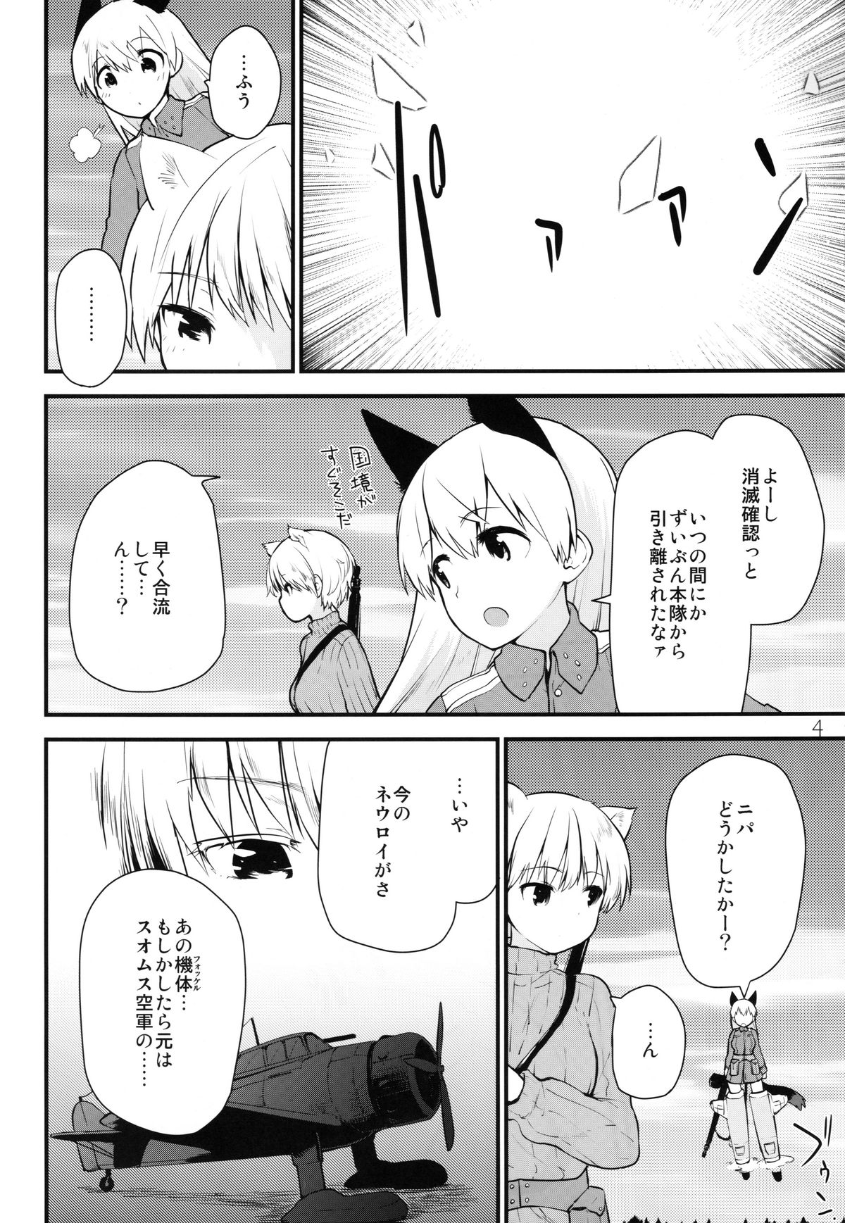 Hatti*vatti page 4 full
