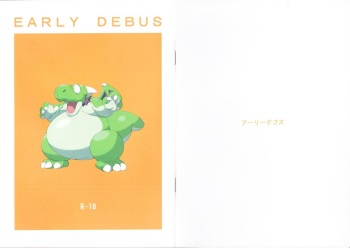 (Yarou Fes 2013 petit) [Dragoneet (Mikazuchi)] EARLY DEBUS (Dragon Ball, One Piece, Tengai Mayou 2: Manji Maru) cover