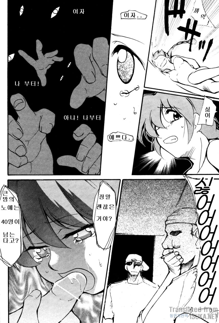 RANMA1/2 WORKS 3 page 11 full