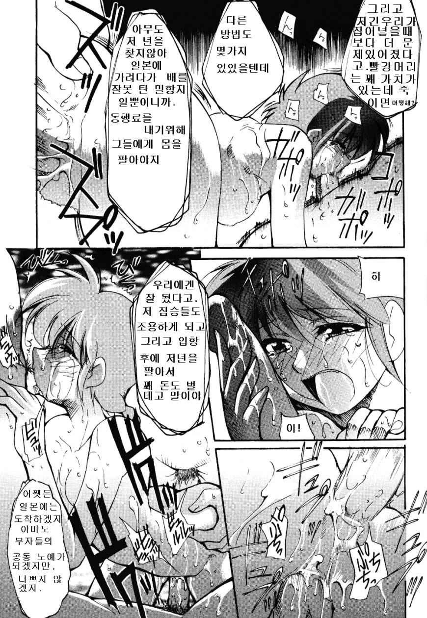 RANMA1/2 WORKS 3 page 12 full