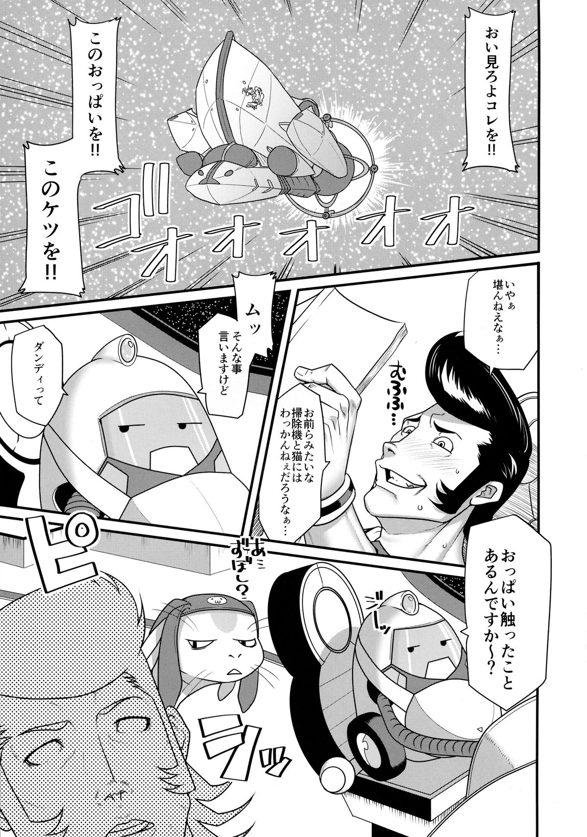 Bitch to Doutei no Sensou jan yo page 3 full