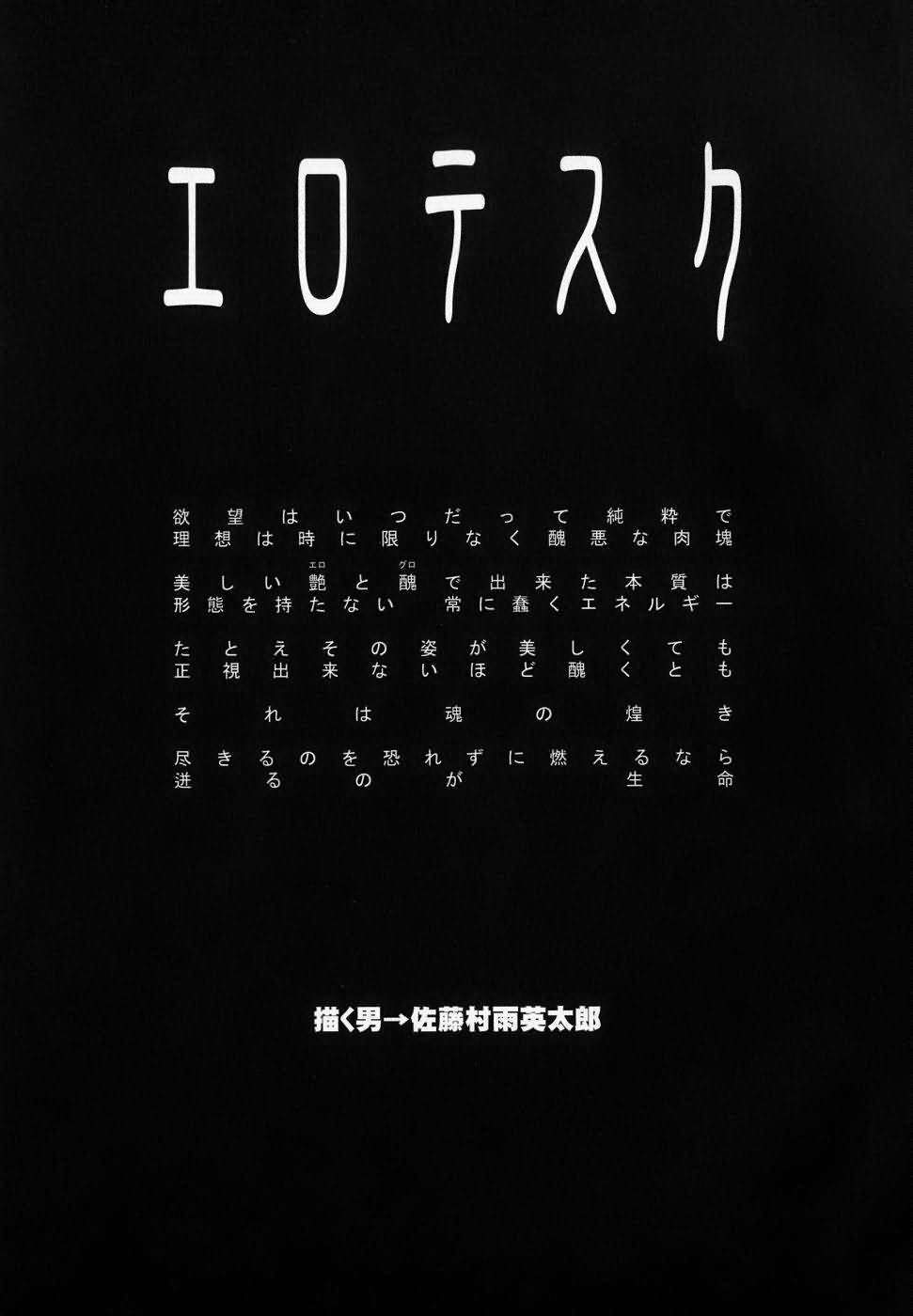 Erotesque Ch. 1-4 page 8 full