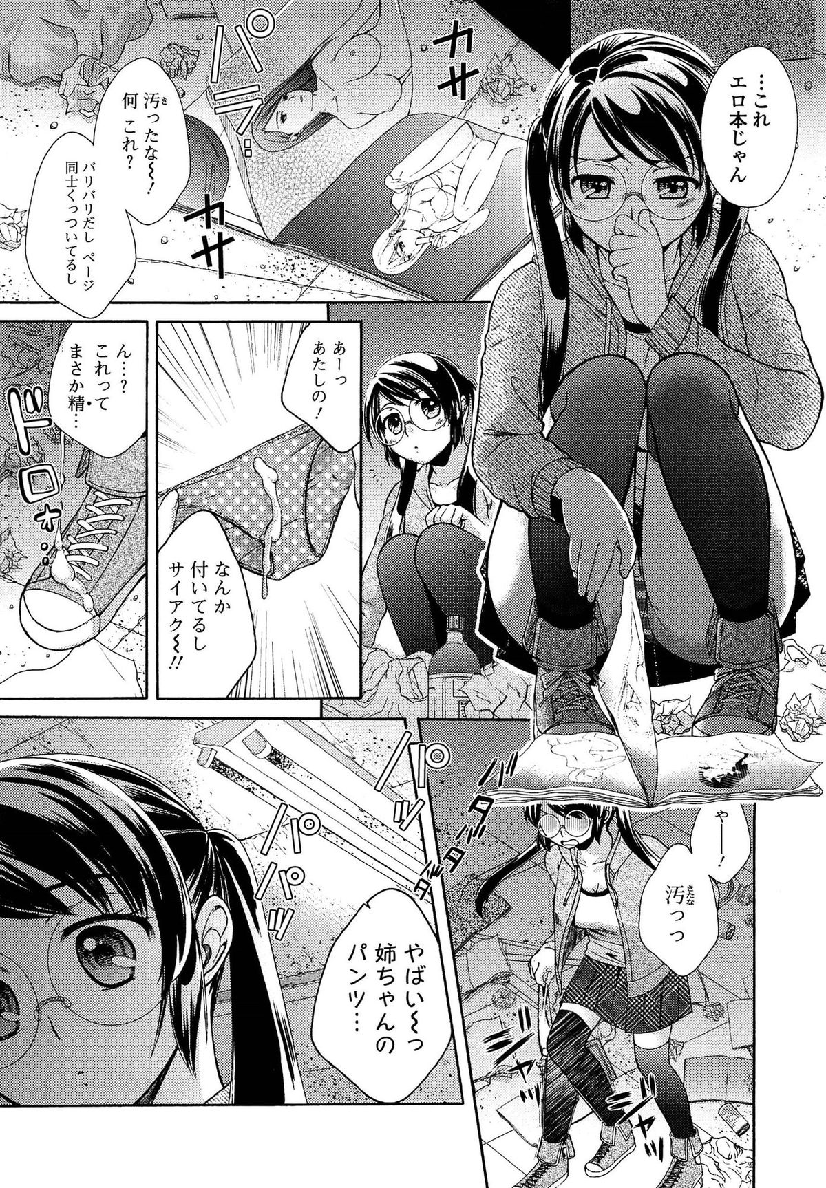 One-Hole - Onee-san no Mitsu Ana page 11 full