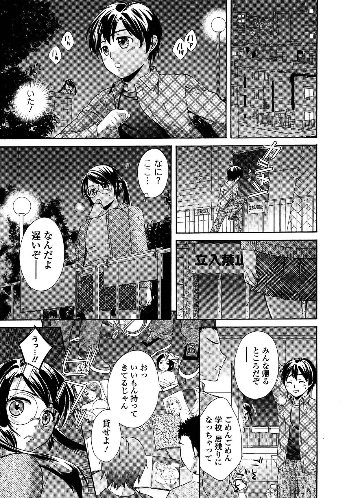 One-Hole - Onee-san no Mitsu Ana page 9 full