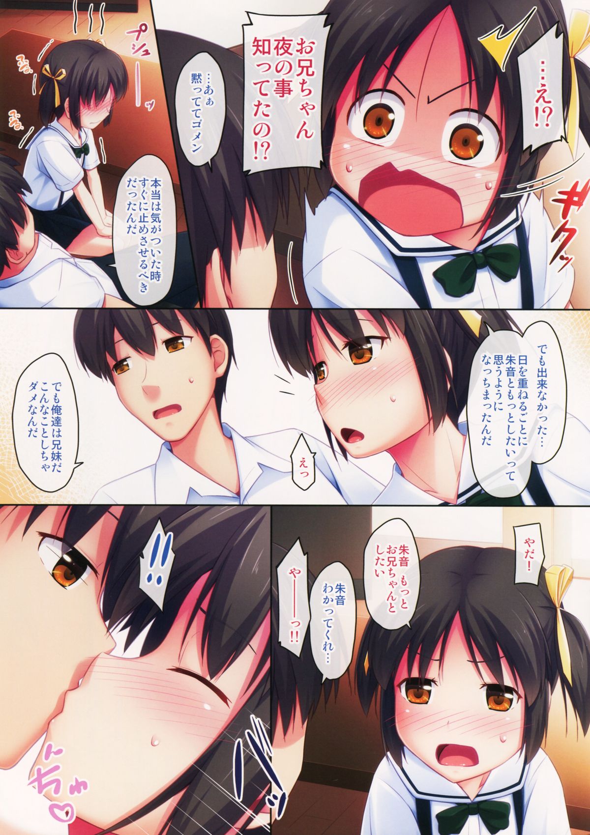 _PS Vol.12 page 11 full