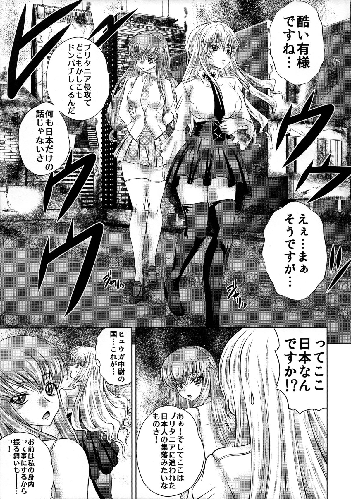 C2lemon@EX page 6 full