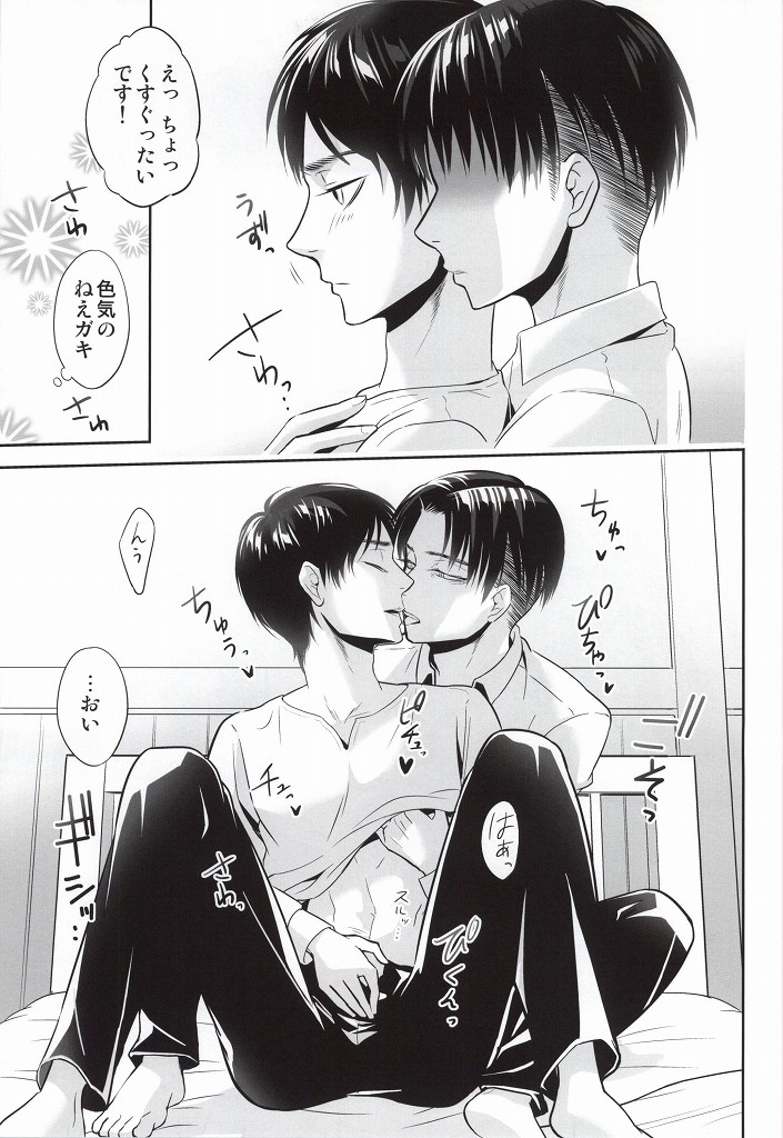 10 Dai to 30 Dai no XXX ni Tsuite page 10 full