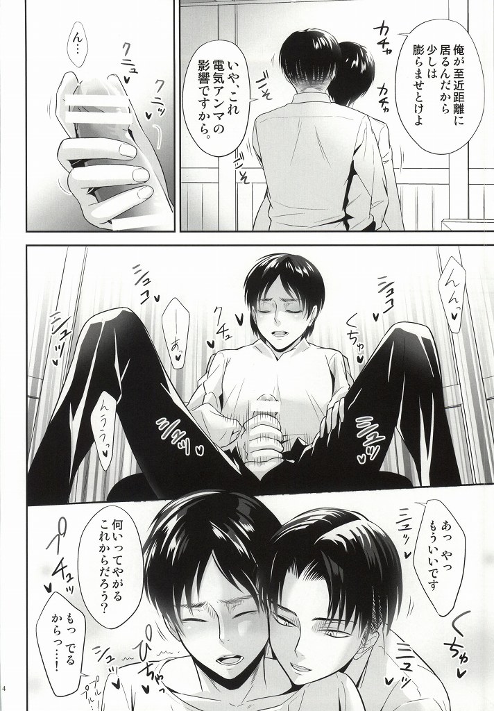 10 Dai to 30 Dai no XXX ni Tsuite page 11 full