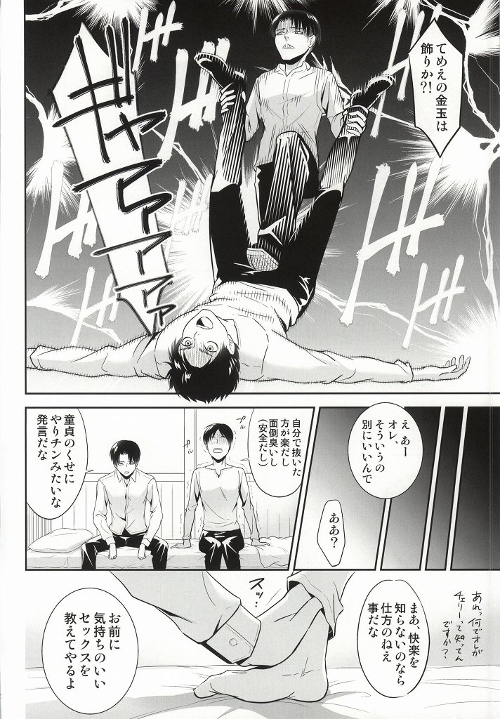 10 Dai to 30 Dai no XXX ni Tsuite page 9 full