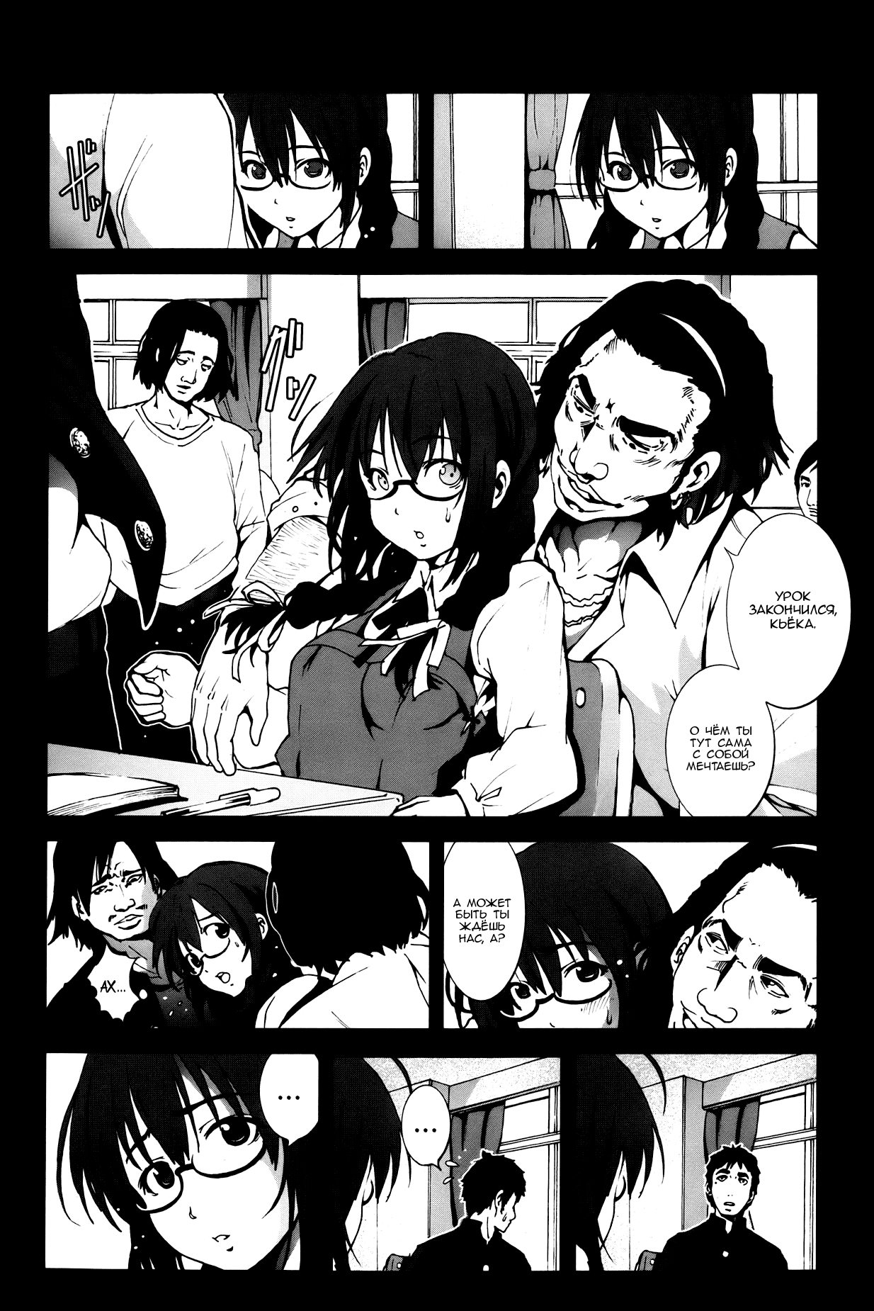 Zetsubou no Inaka Shojo ~Akita Hen~ | A Virgin's Netorare Rape and Despair ~Akita Edition~ page 2 full