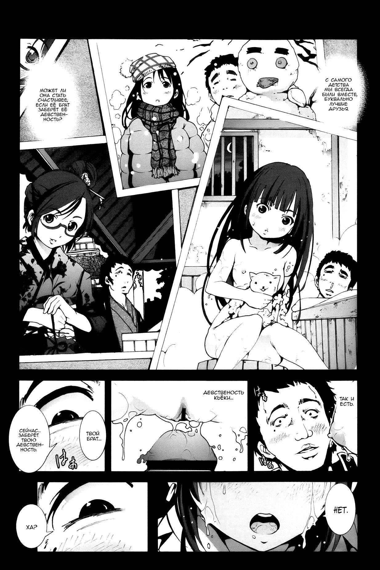 Zetsubou no Inaka Shojo ~Akita Hen~ | A Virgin's Netorare Rape and Despair ~Akita Edition~ page 9 full