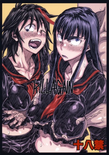 (C87) [Full Accele (Akiya Akira)] KILLAGAIN (Kill la Kill) cover