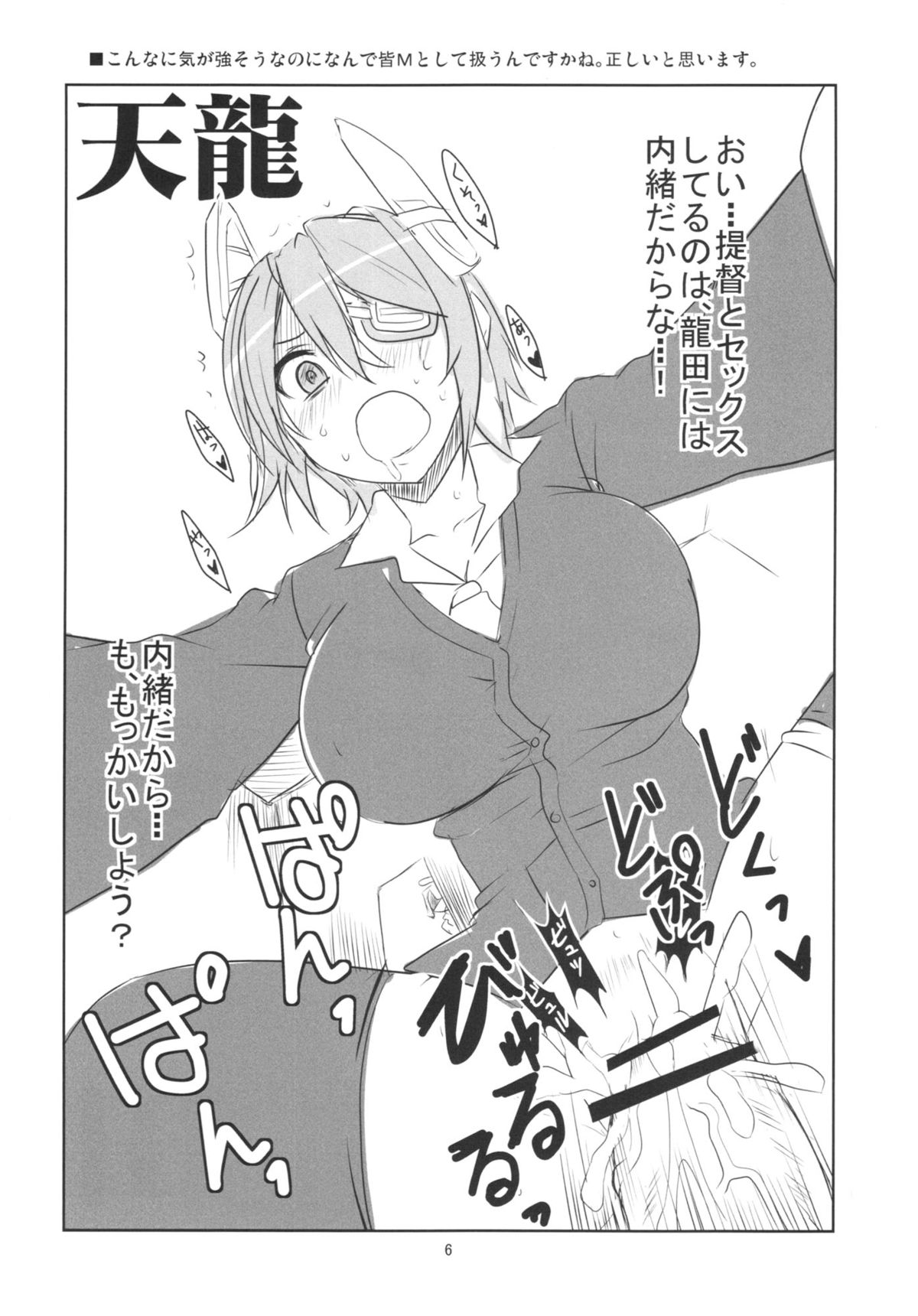 Yasen Juuten page 8 full