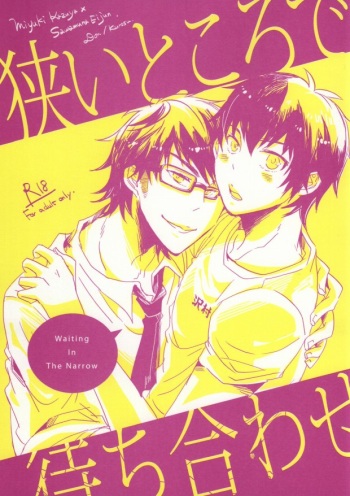 [Don (Kurosu)] Semai tokoro de machiawase (Daiya no Ace) cover