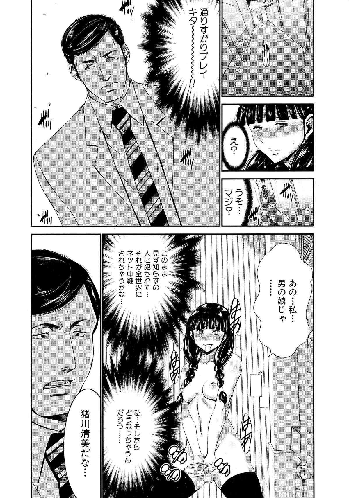 Futanarist page 11 full