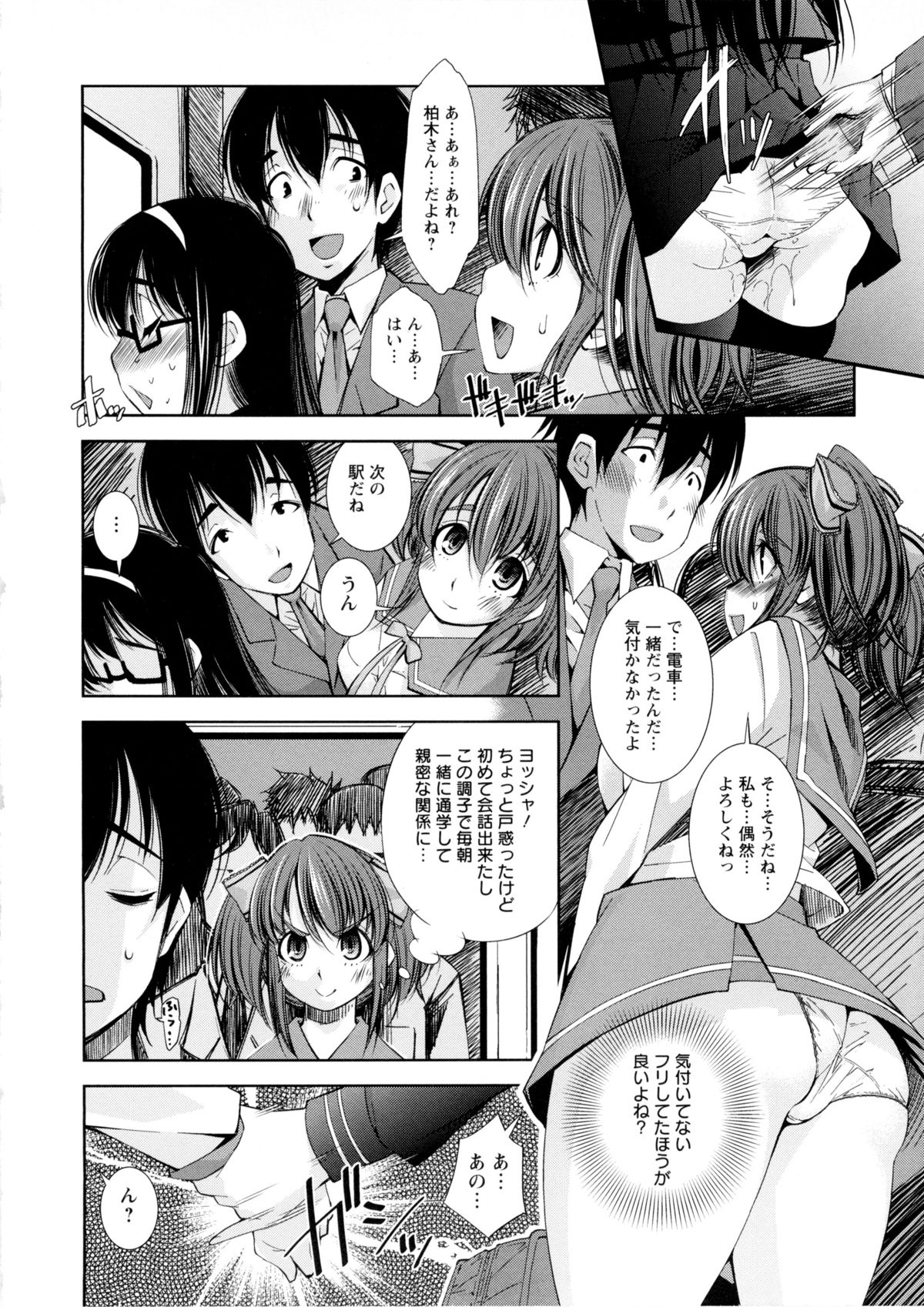 JK ZUKAN page 12 full