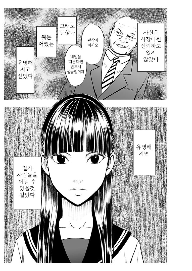 Koe no Dasenai Joukyou de Massage de Ikasareru Onnatachi 2 page 5 full