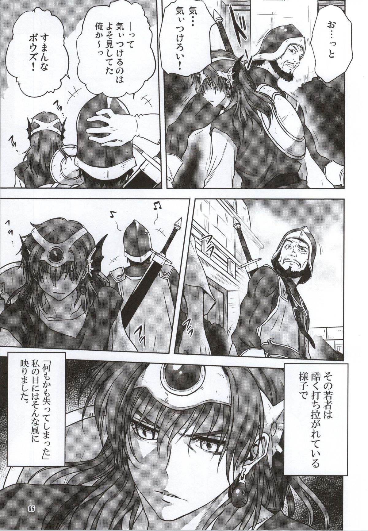 Anata ga Watashi no Yuusha-sama page 4 full