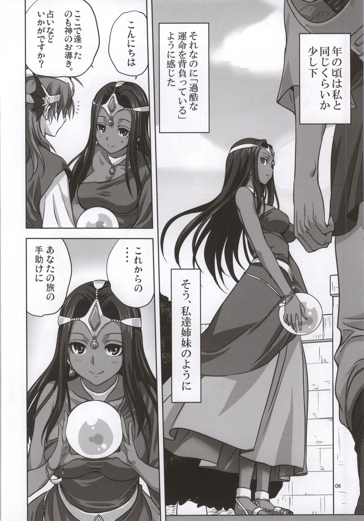 Anata ga Watashi no Yuusha-sama page 5 full