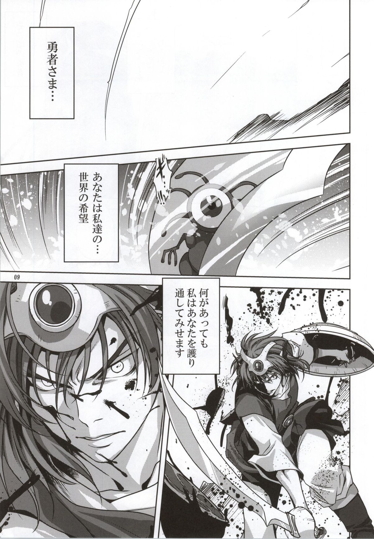 Anata ga Watashi no Yuusha-sama page 8 full